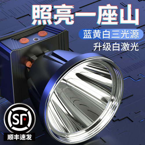 天火头灯强光充电超亮头