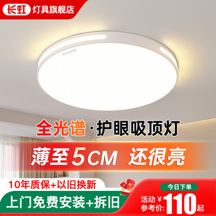 主卧现代简约客厅护眼房间中山灯具 全光谱led吸顶灯卧室2025新款