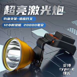 锂电池防水夜钓头戴式 led头灯 强光超亮9核可充电户外远射