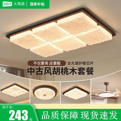 客厅吸顶灯中古南洋风新