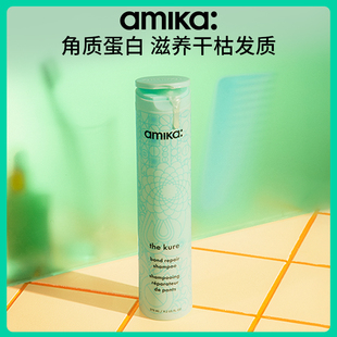 【实付满赠】amika 洗发水修护改善受损发质沙龙洗发露275ml 临期