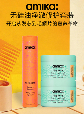 amika 每日经典多效修护洗发水无硅油补水+深层修护发膜*2 临期