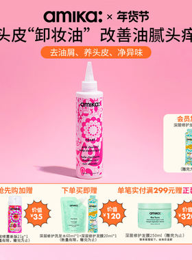amika reset头皮预洗精华200ml 深层净澈温和清洁头皮