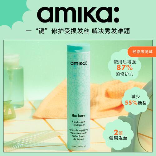 amika强效补水深层修护护发素