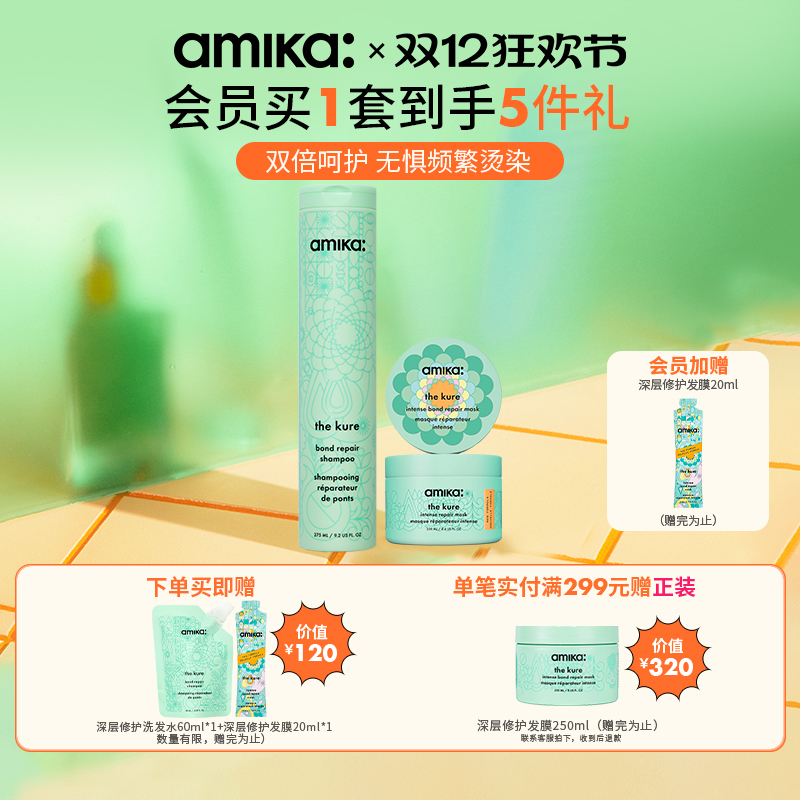 amika美国修护改善毛躁深层滋养