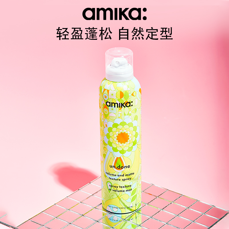 amika定型喷雾丰盈哑光