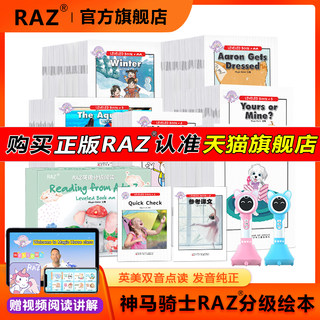 正版RAZ神马骑士RA分级阅读绘本英语 辽少出版aa级A级B级aa-D级 支持蓝猫贝比点读笔小达人趣威机器岛赠配套APP