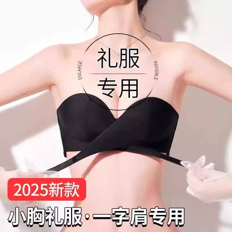 无肩带一字肩隐形裹抹胸贴婚纱穿礼服专用的内衣小胸聚拢防滑摸胸