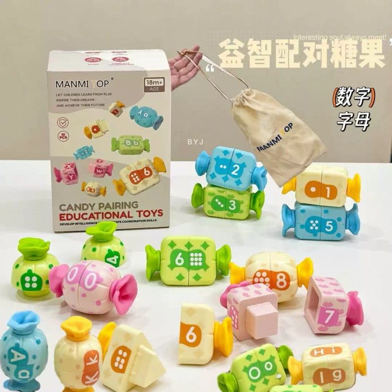 蒙氏早教配对糖果玩具婴儿学前思维训练颜色数字形状益智玩具礼物