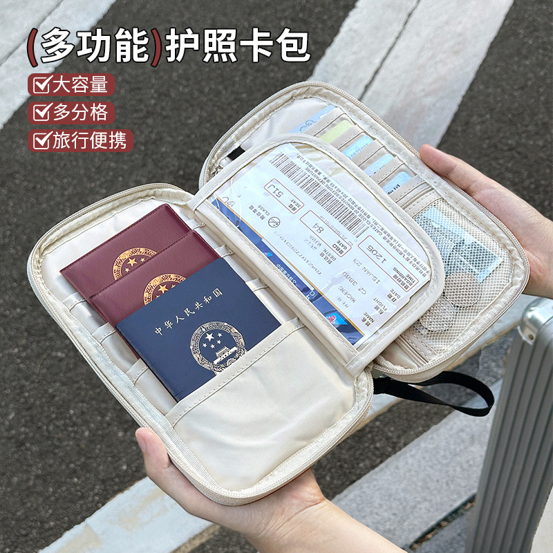 护照收纳包一家三口便携式出国旅行护照夹袋多功能家用证件保护套