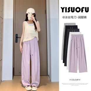 AK冰丝速干弯刀裤女夏季薄款肌理感休闲山本宽松镰刀阔腿裤
