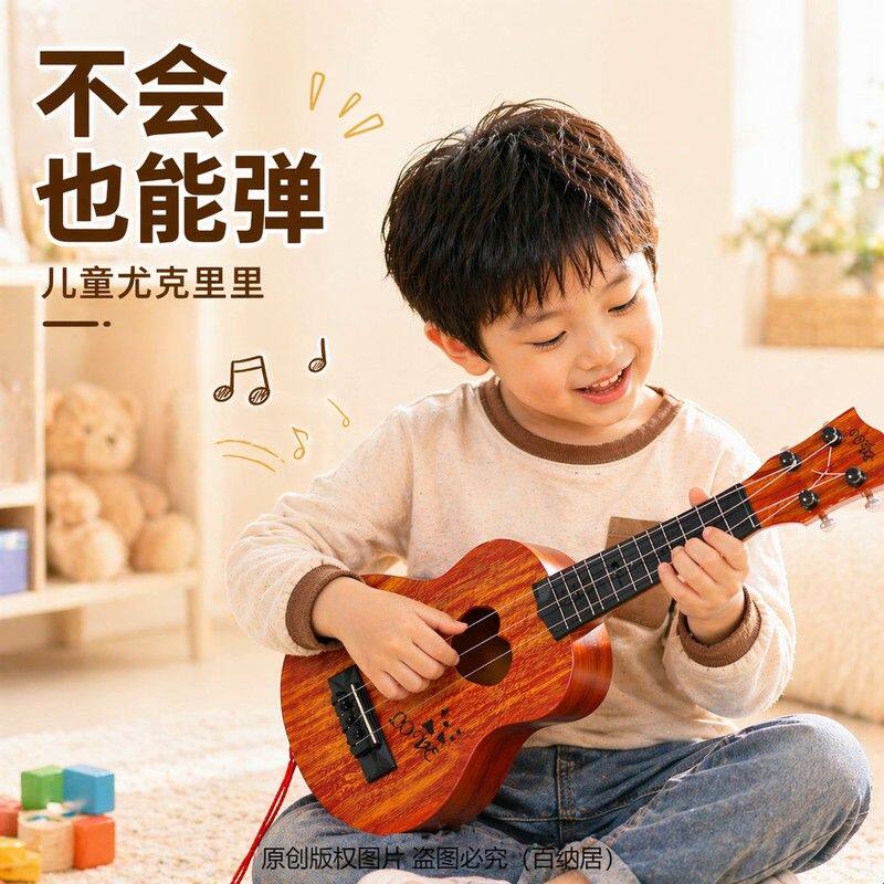 儿童尤克里里可弹奏启蒙吉他玩具男女孩宝宝入门音乐初学早教乐器