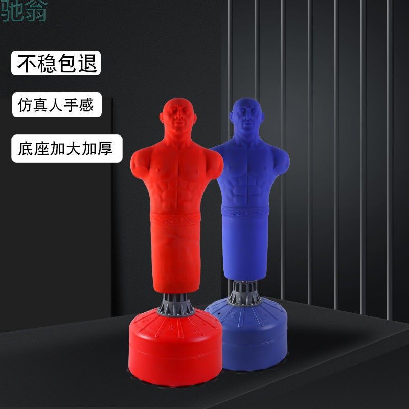 jpc人形沙袋不倒翁立式散打拳击训练假人型家用健身器材站式拳击