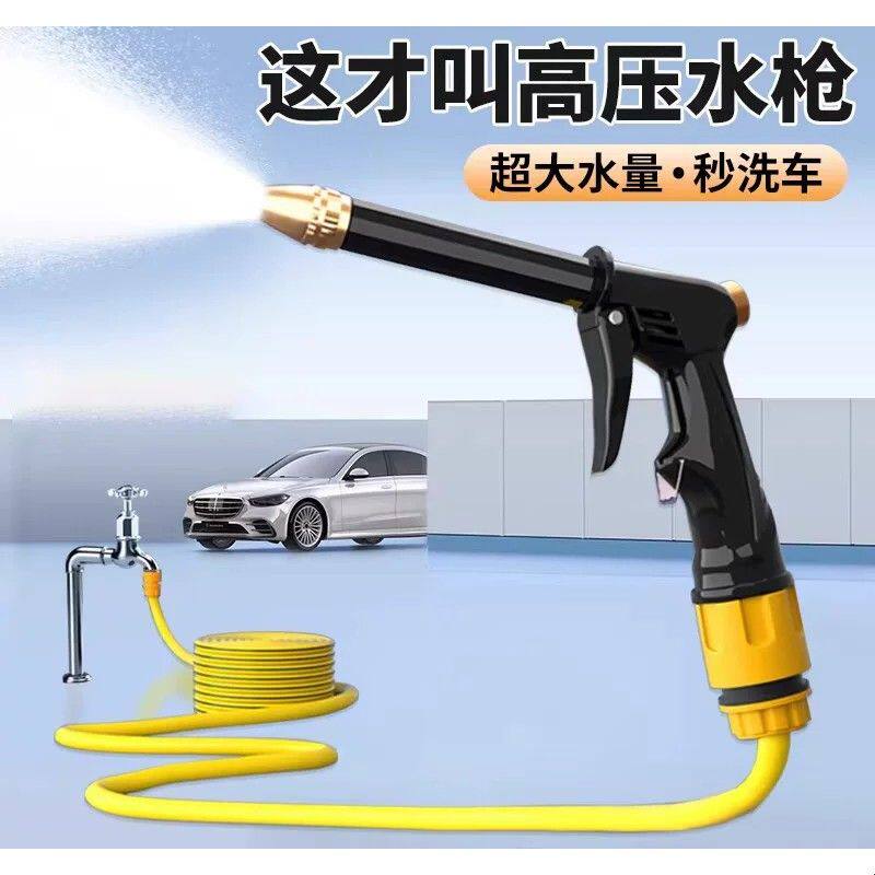 德国家用高压水枪冲洗刷车喷头软管增压洗车神器强力浇花洗地枪