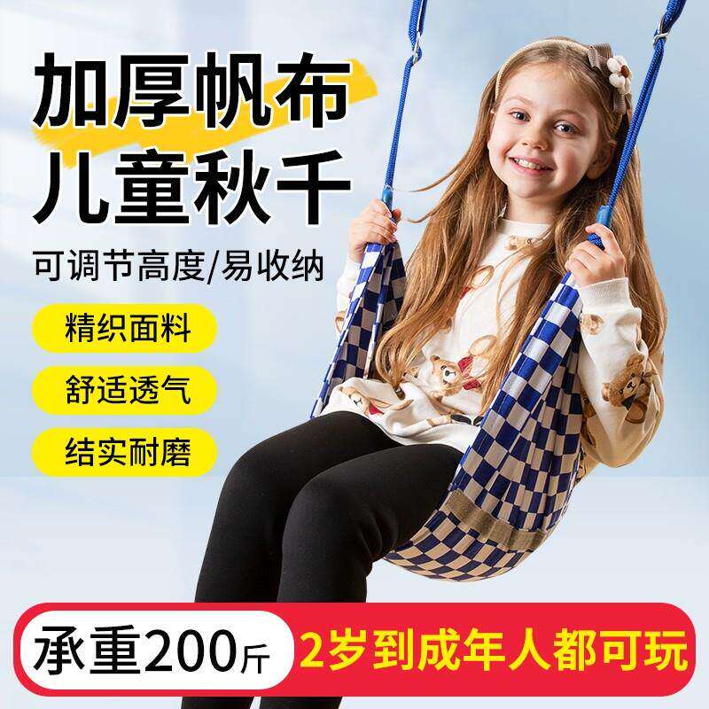 儿童秋千室内家用免打孔单杠吊椅宝宝荡秋千感统帆布便携小孩网兜