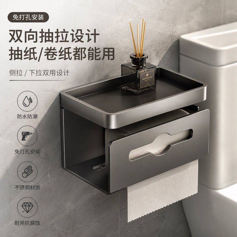 德国设计卫生间纸巾盒 浴室免钉抽纸架 凡涛瑞吸盘双抽款