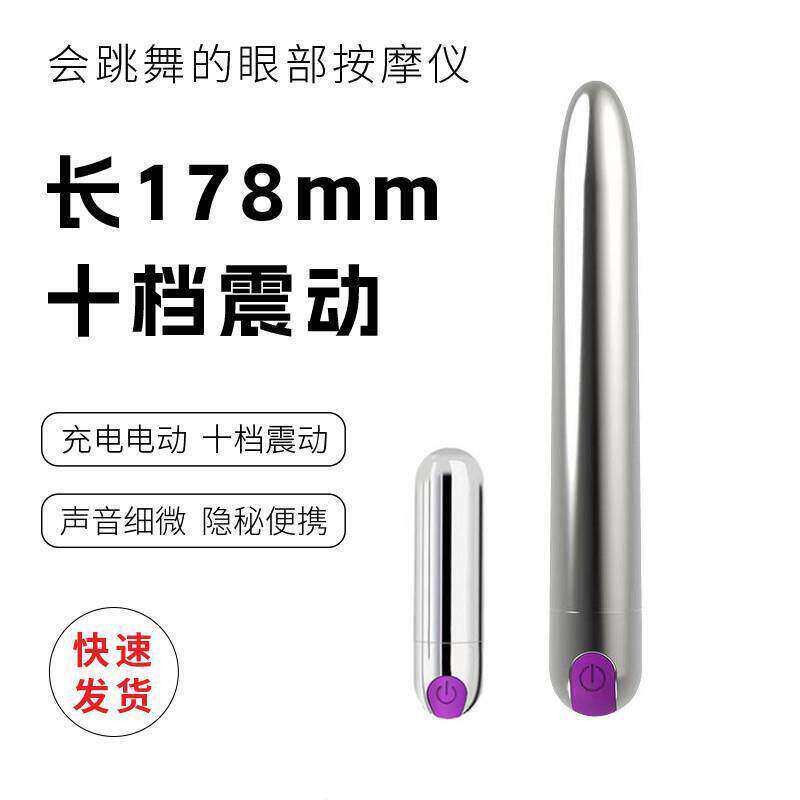 长版眼部颈椎按摩仪棒充电动振动笔女性迷你震动黄金防水经络穴位