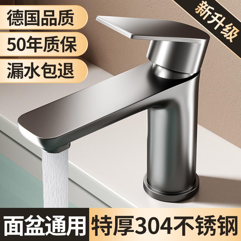 不锈钢水龙头家用冷热水洗脸盆龙头洗手池卫生间洗面盆台盆单冷水