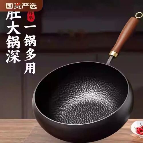 正宗锤纹章丘大肚锅铁锅家用炒菜锅无涂层不粘炒锅
