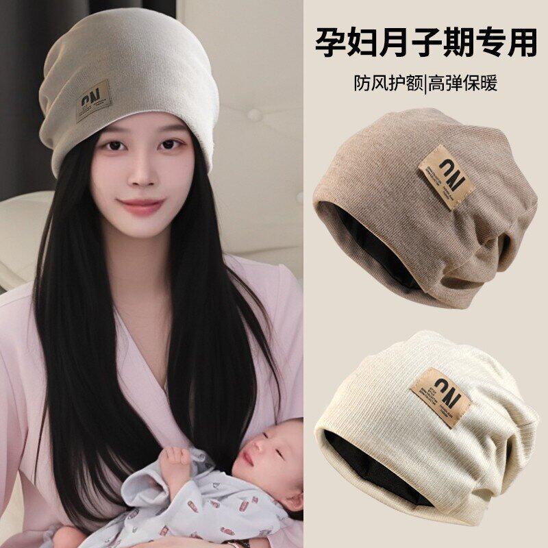 孕妇堆堆帽女月子帽夏薄款秋冬纯棉产妇帽防风帽子睡觉可戴大头围