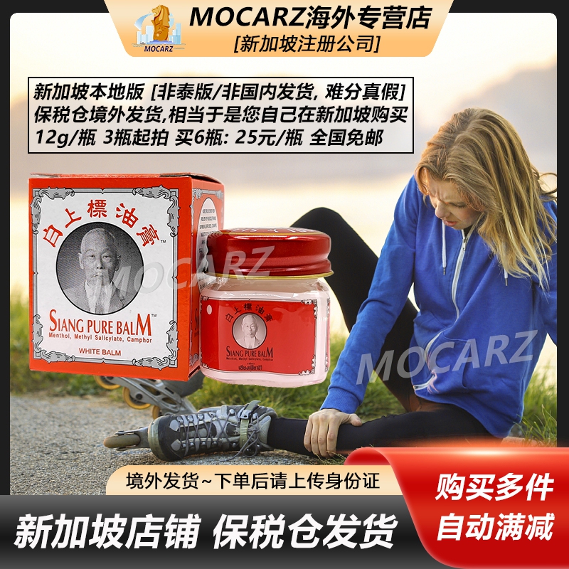 天猫认证新加坡商铺!官方授权!保税仓发货!