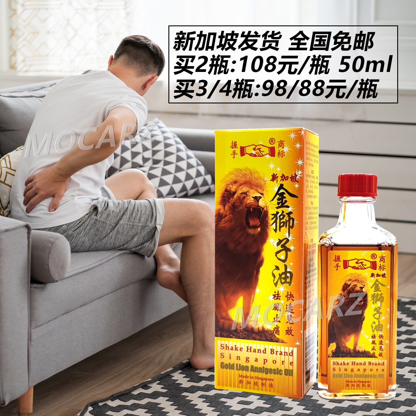新加坡发货华安握手金狮子油 老人风痛风湿关节炎腰背酸痛 50ml