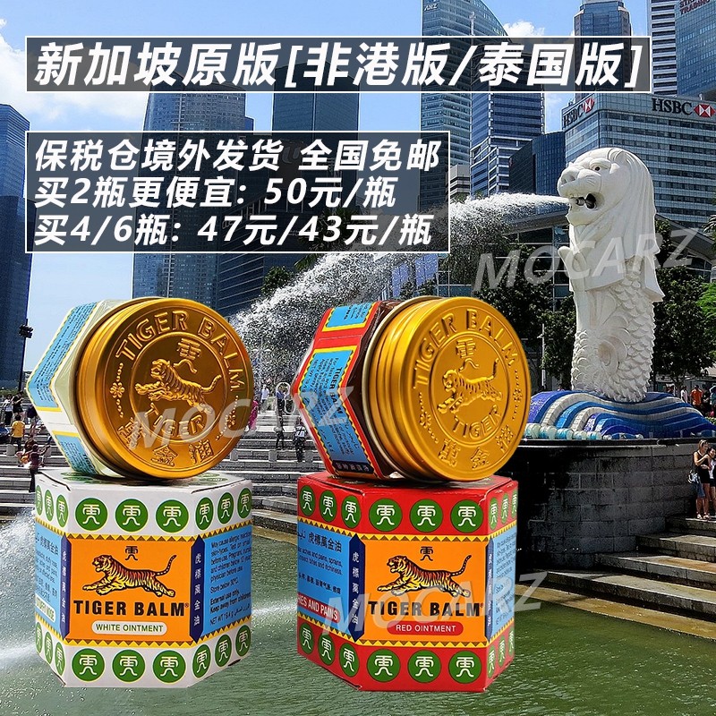 新加坡正宗原版万金油头痛鼻塞蚊叮虫咬筋肉疼痛扭伤肠胃气胀止痒,OTC药品/国际医药,国际解热镇痛用药,淘宝优惠券,粉丝福利购,淘宝优惠卷