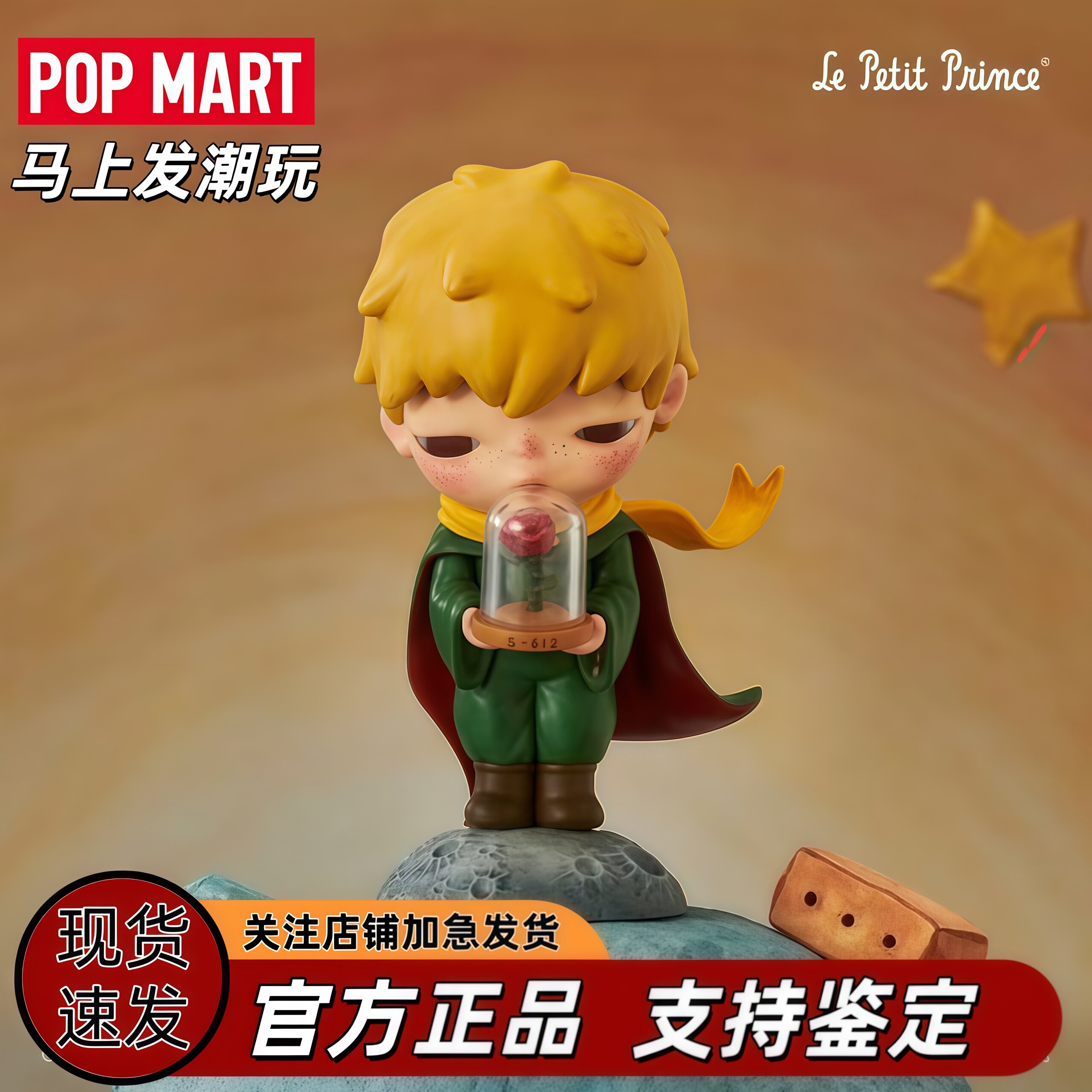 泡泡玛特POPMART Hirono小野小王子联名系列盲盒潮玩摆件手办礼物