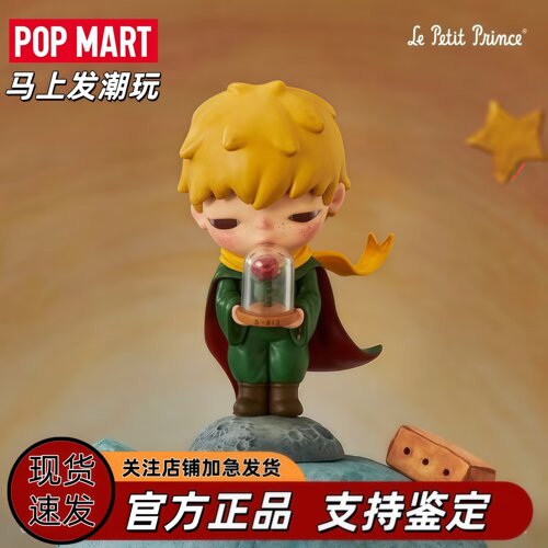 泡泡玛特POPMARTHirono小野小王子联名系列盲盒潮玩摆件手办礼物