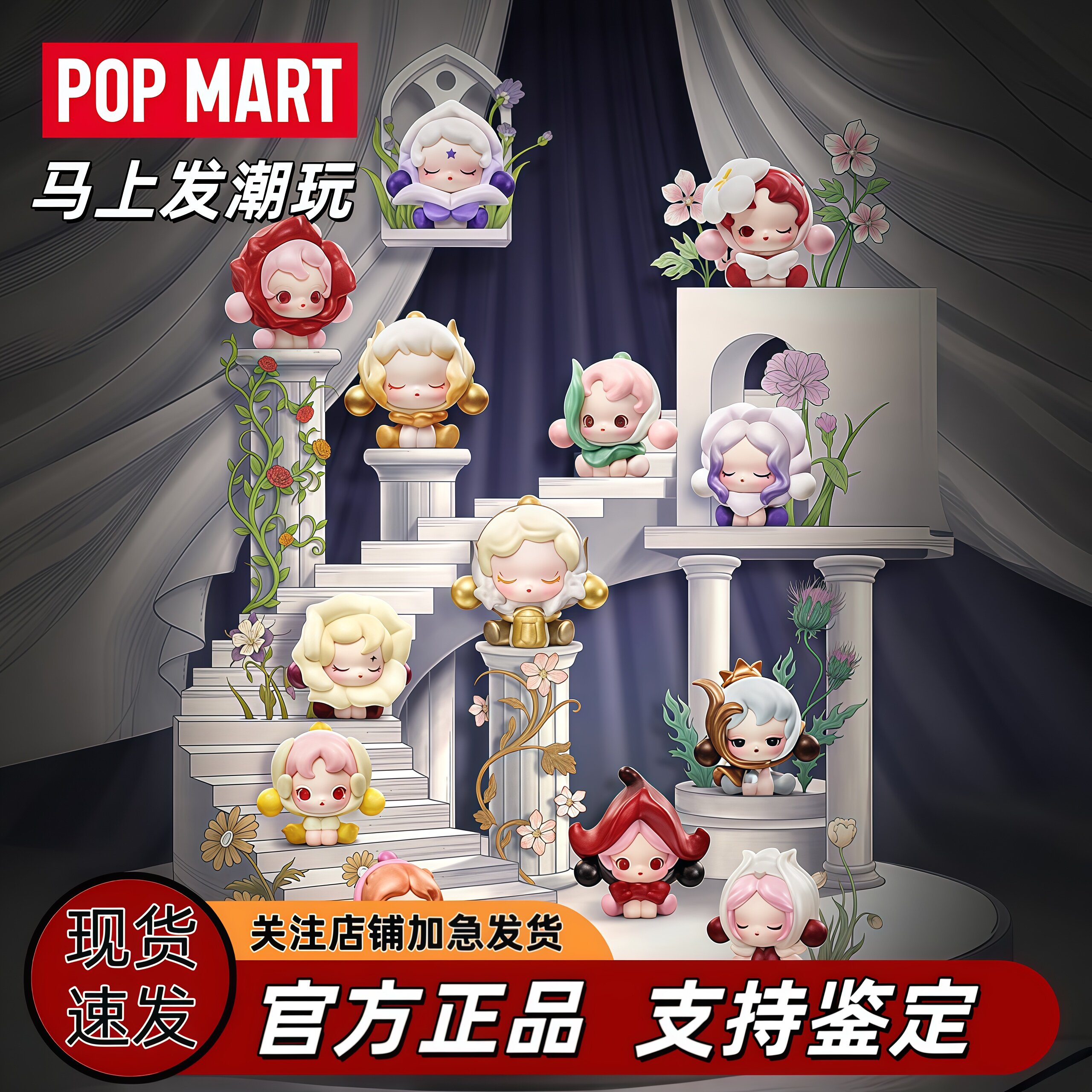 POPMART泡泡玛特泡泡萌粒SKULLPANDA 花的四幕戏系列公仔萌粒盲盒