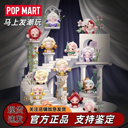 POPMART泡泡玛特泡泡萌粒SKULLPANDA 花的四幕戏系列公仔萌粒盲盒