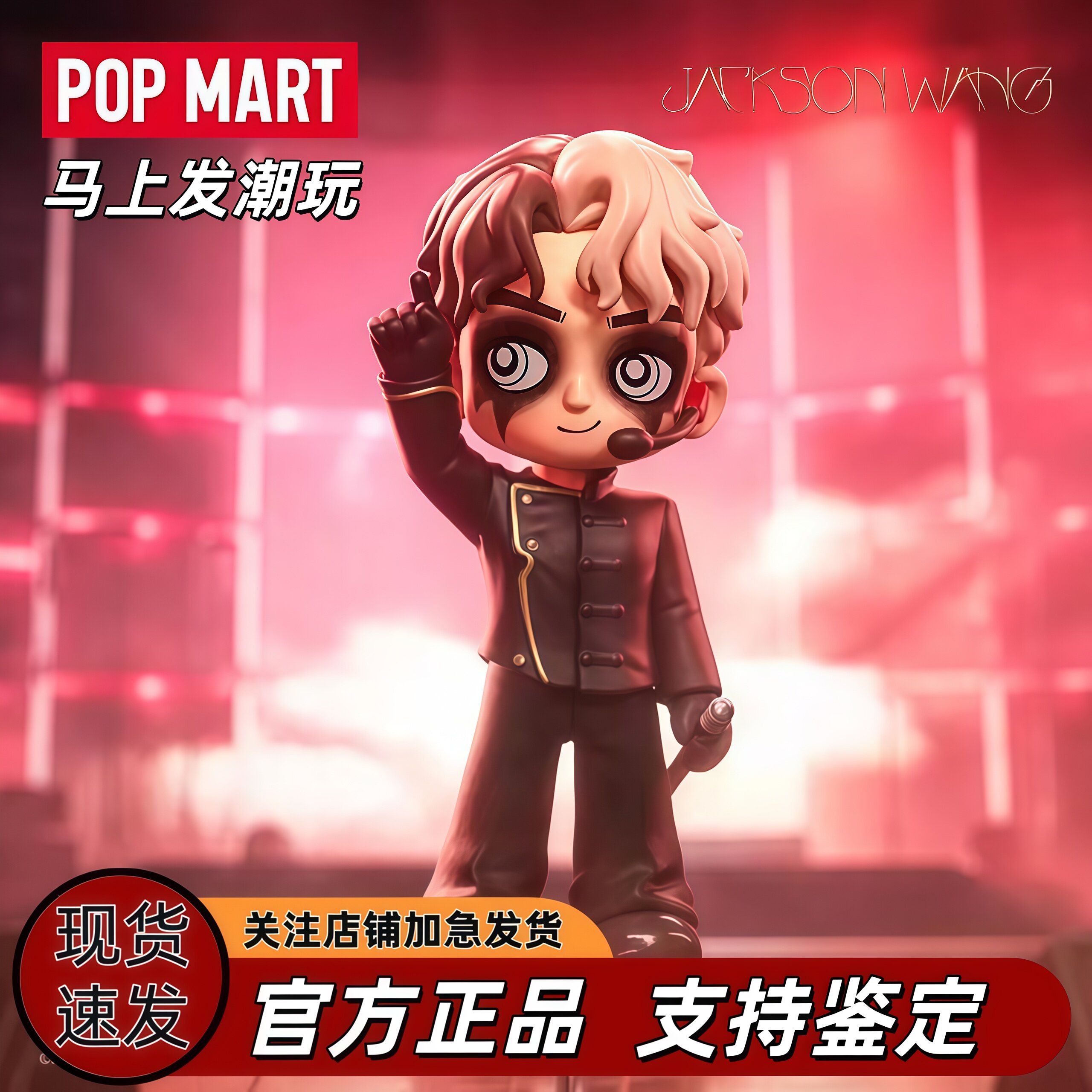 泡泡玛特王嘉尔迈之克曼盲盒