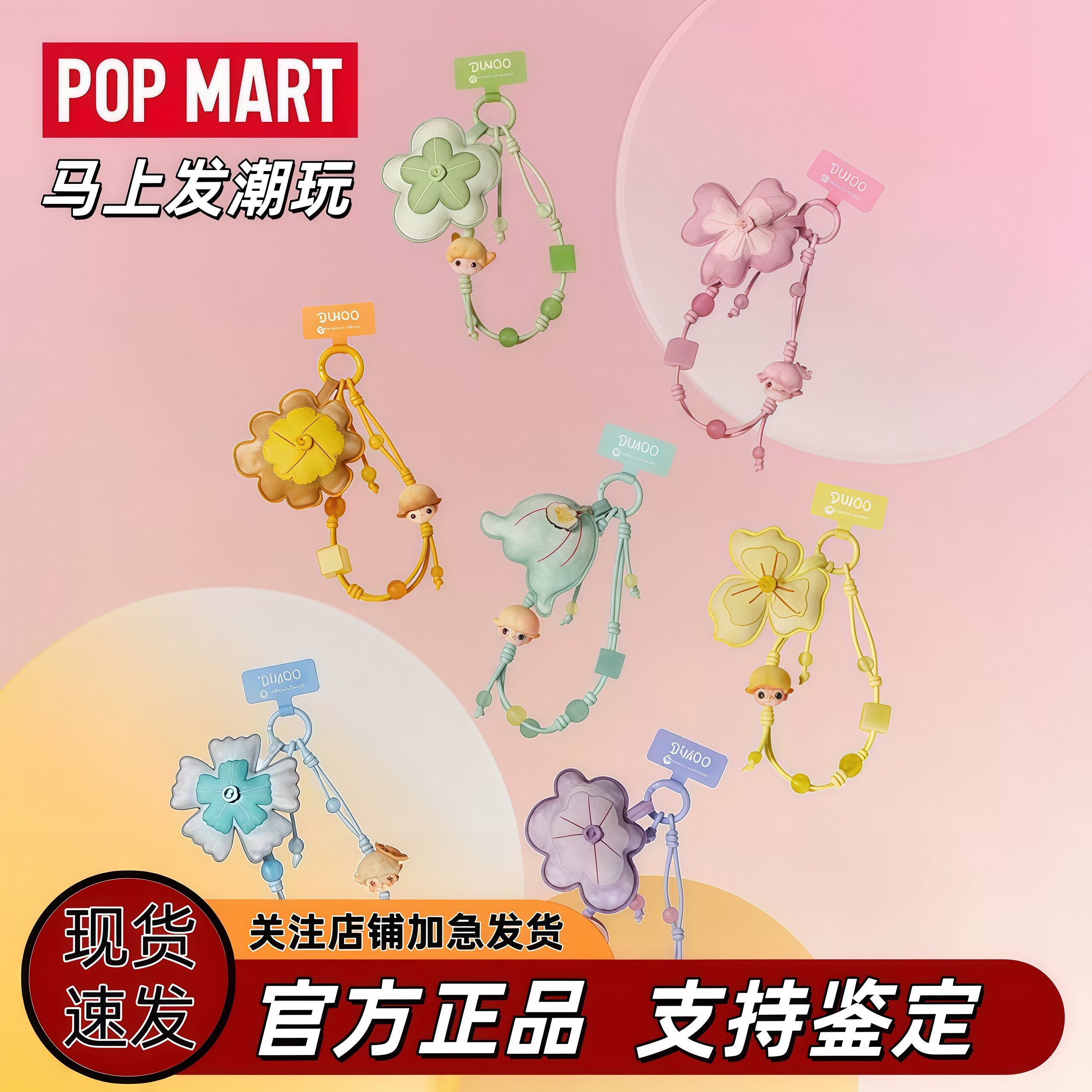 POPMART泡泡玛特DIMOO瞬间的奇遇系列挂链盲盒手机链挂件车载挂绳