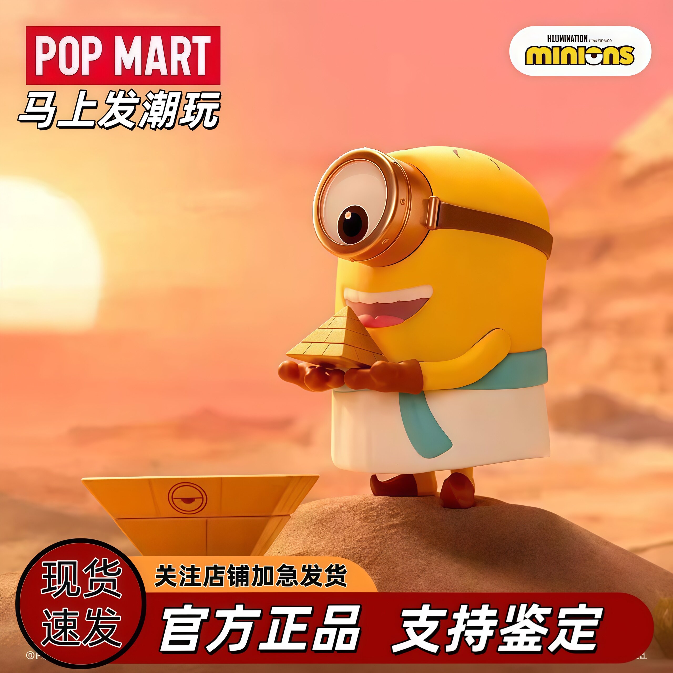 泡泡玛特小黄人世界之旅盲盒
