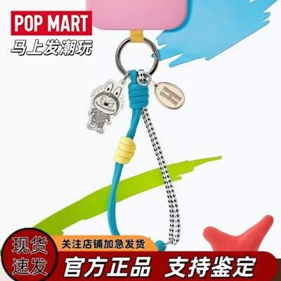 POPMART 泡泡玛特 THE MONSTERS十周年系列手机挂绳盲盒周边礼物