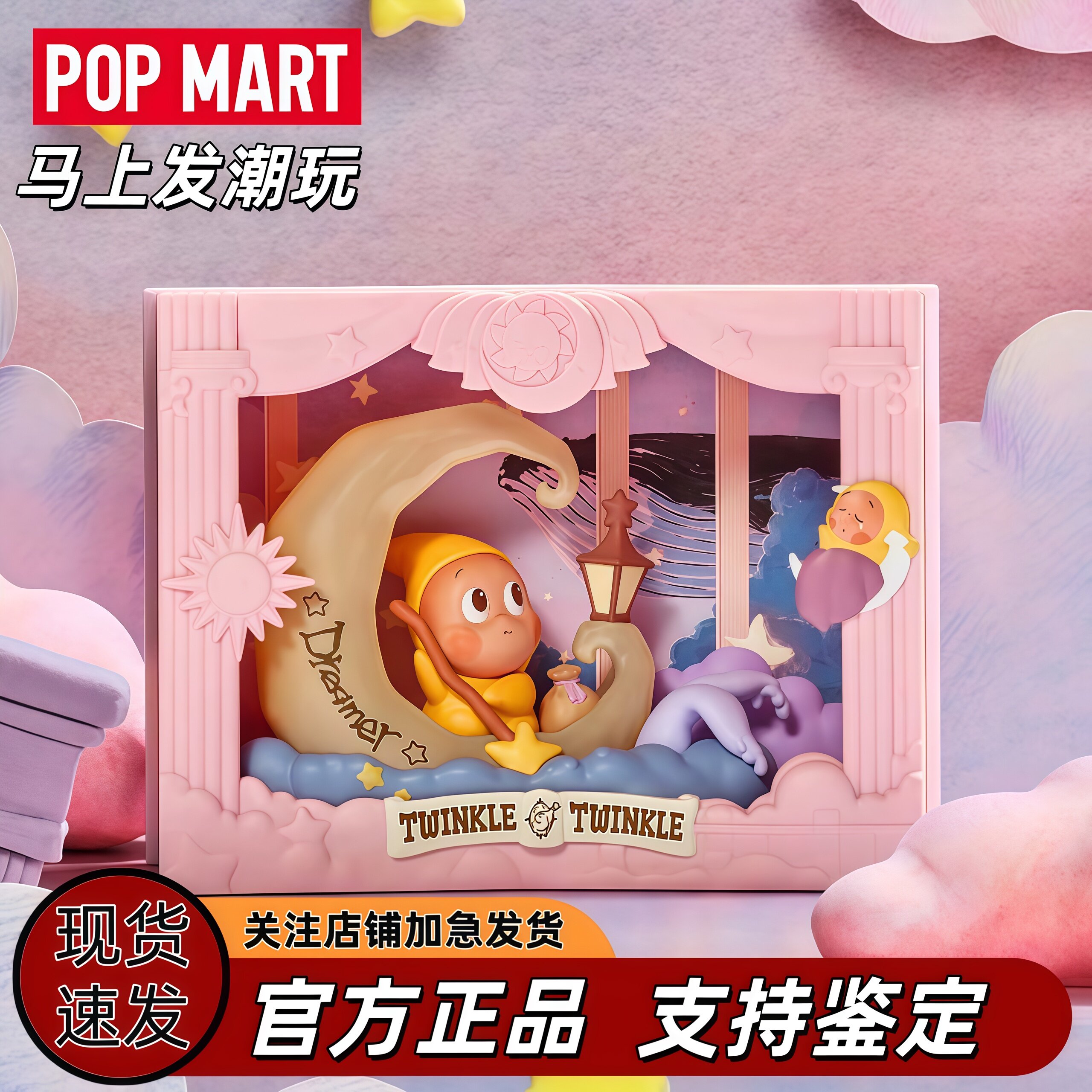 泡泡玛特星星人点亮系列盲盒
