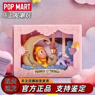POPMART泡泡玛特 星星人点亮系列场景潮流时尚礼物手办摆件盲盒