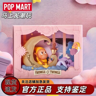 泡泡玛特星星人点亮系列盲盒