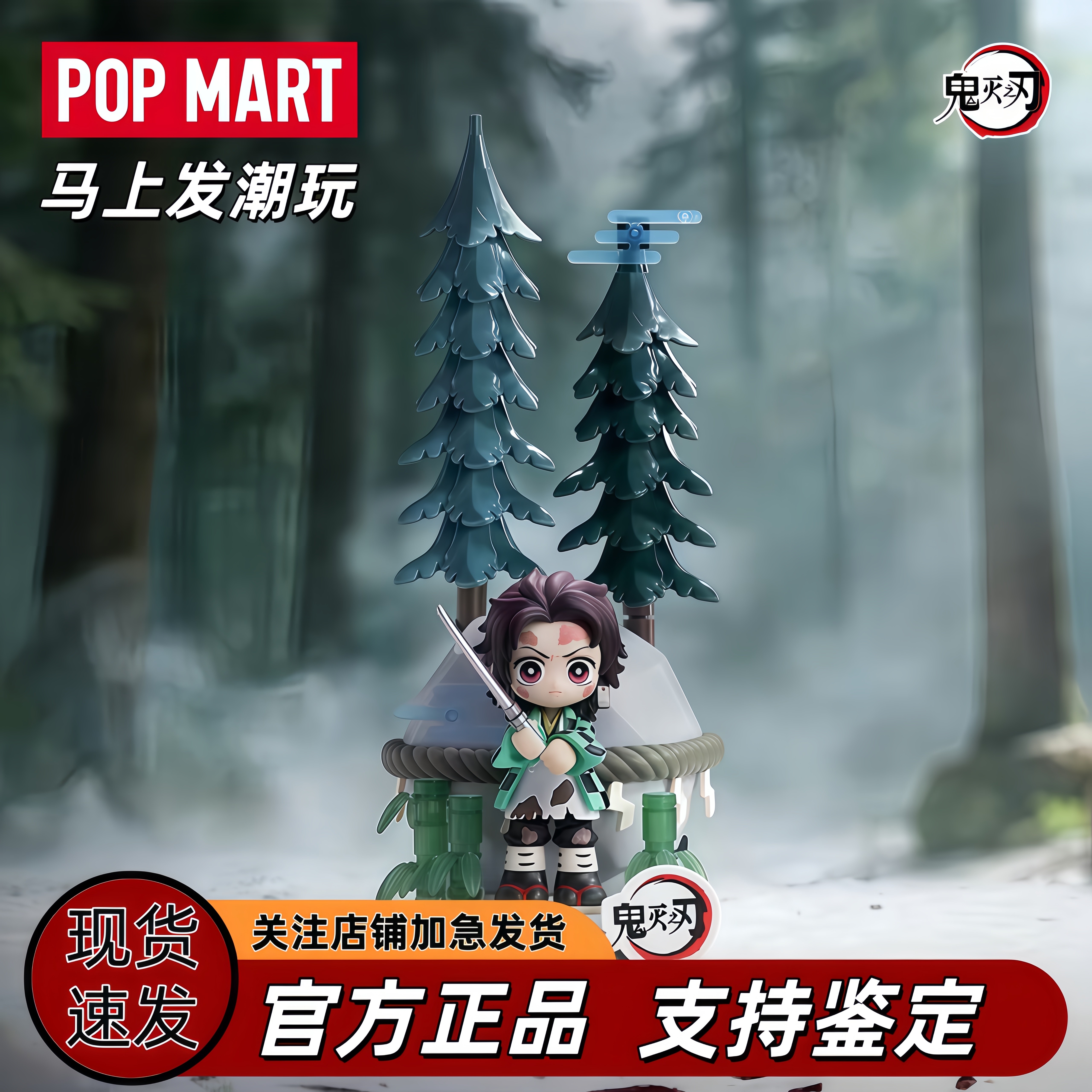 POPMART泡泡玛特 鬼灭之刃立志篇积木手办盲盒正版周边新品蝴蝶忍图片