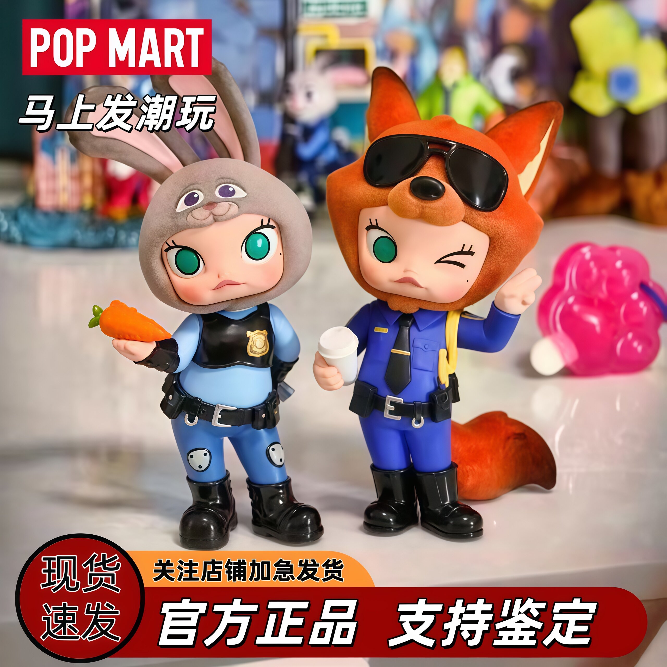 POPMART泡泡玛特MOLLY×疯狂动物城联名系列手办盲盒电影周边礼物