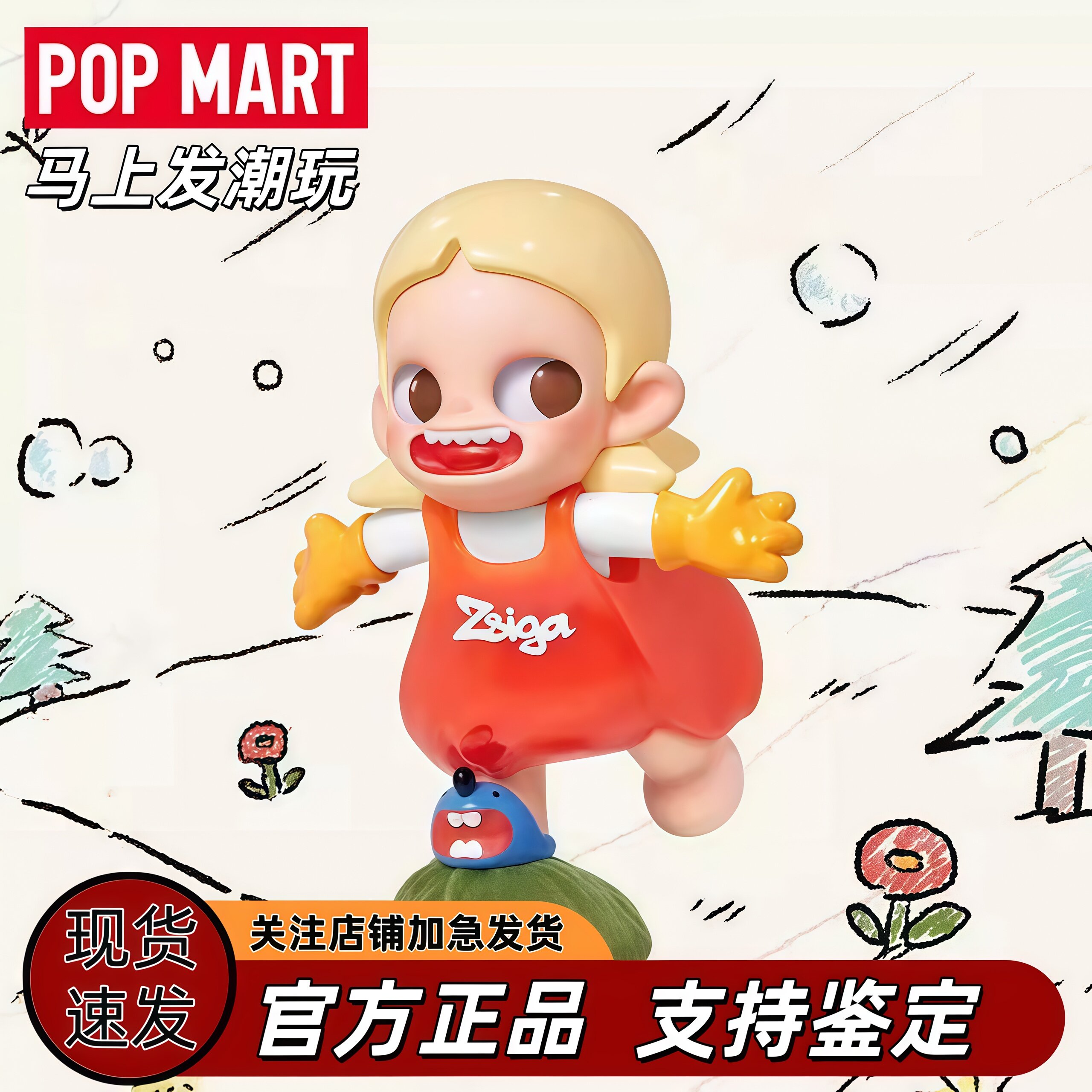 泡泡玛特Zsiga沿线走的人盲盒