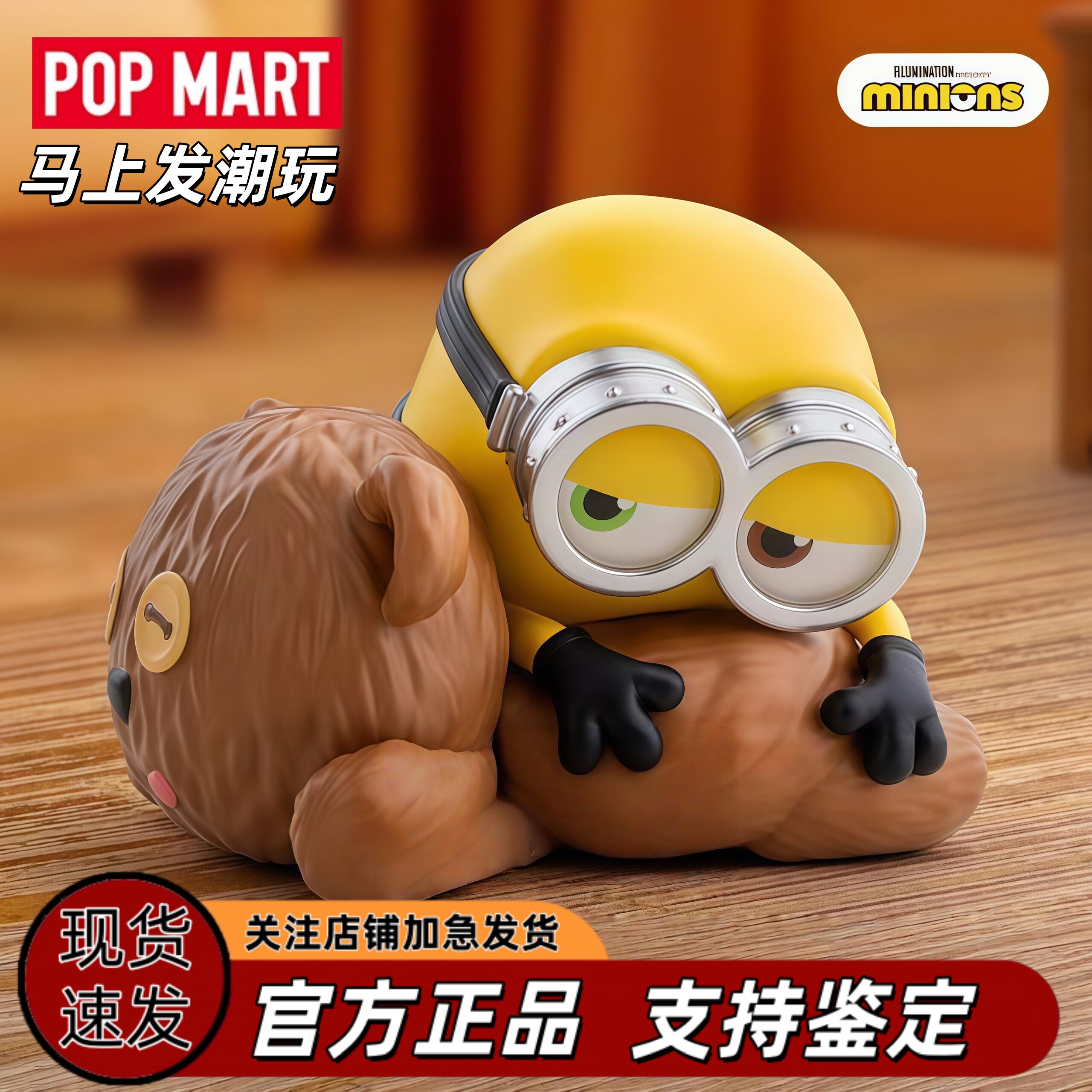 POPMART泡泡玛特 小黄人慵懒每一天系列手办盲盒潮流玩具手办摆件