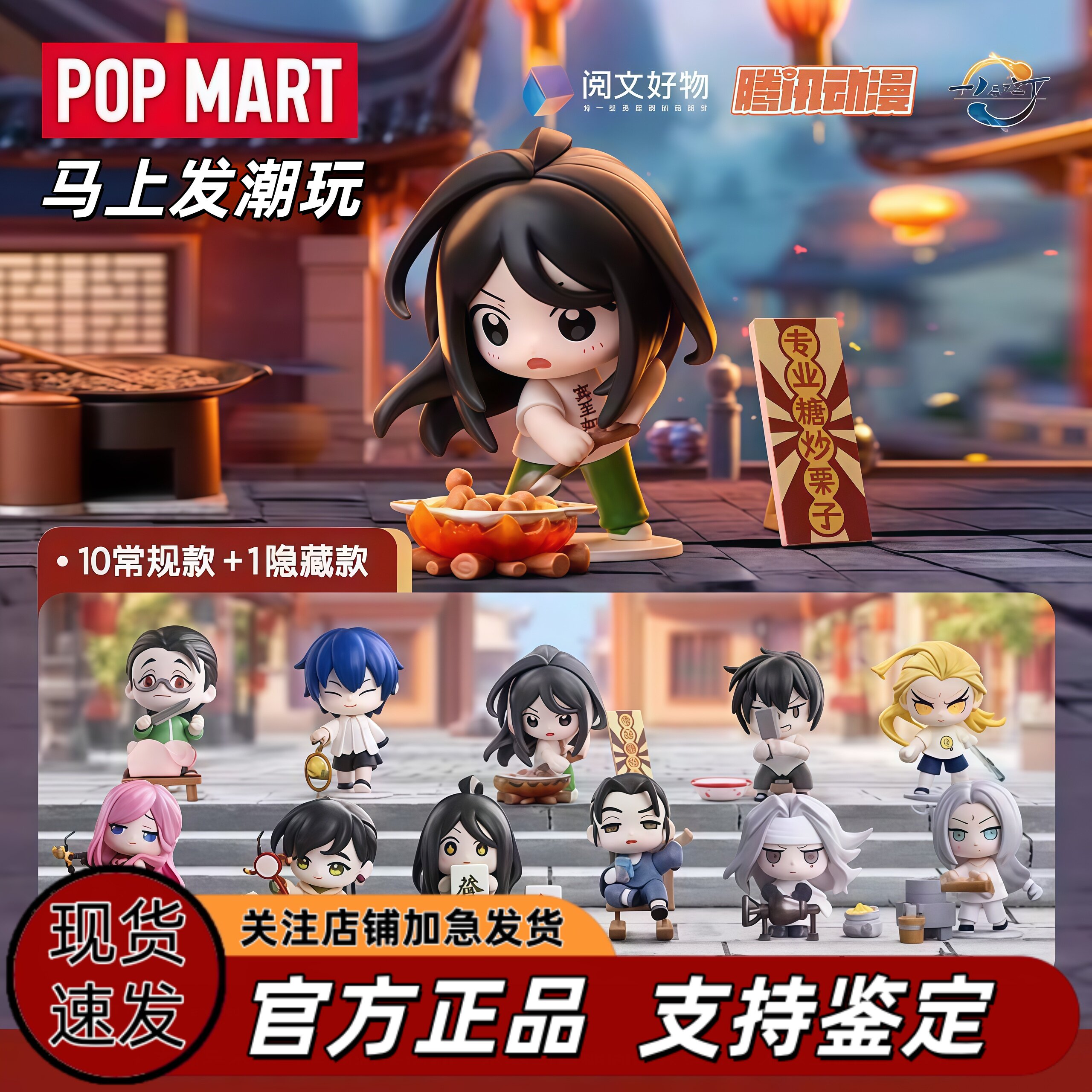 POPMART泡泡玛特 一人之下民俗系列盲盒周边张灵玉张楚岚手办摆件