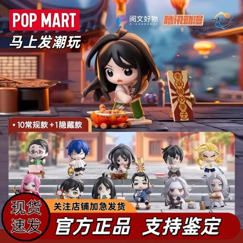 泡泡玛特一人之下民俗盲盒手办