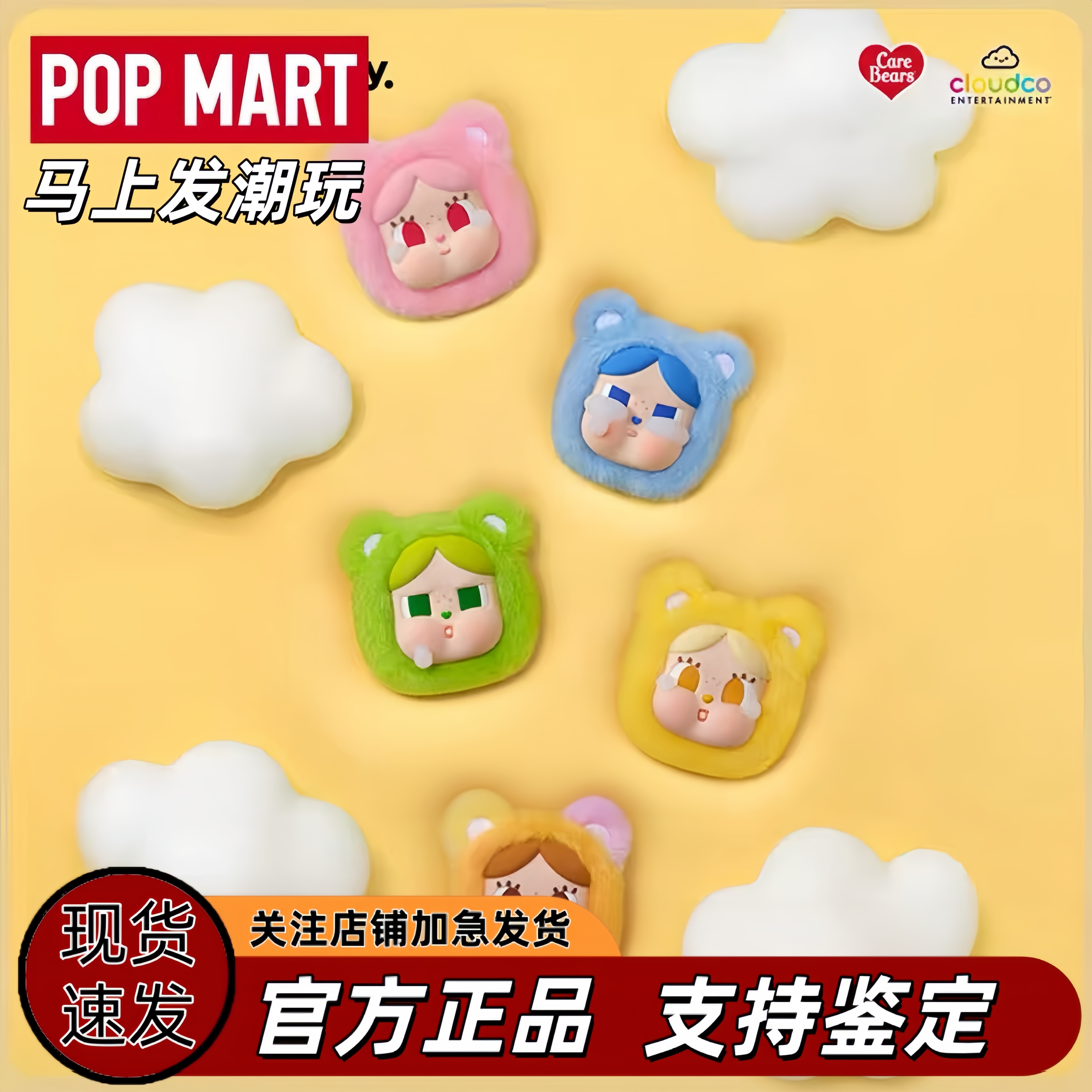 POPMART泡泡玛特CRYBABY哭娃Care Bears迷你包挂首饰盲盒爱心小熊