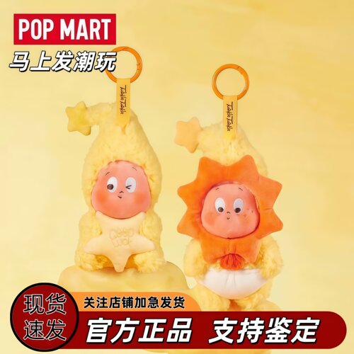 泡泡玛特我们都是星星人盲盒挂件