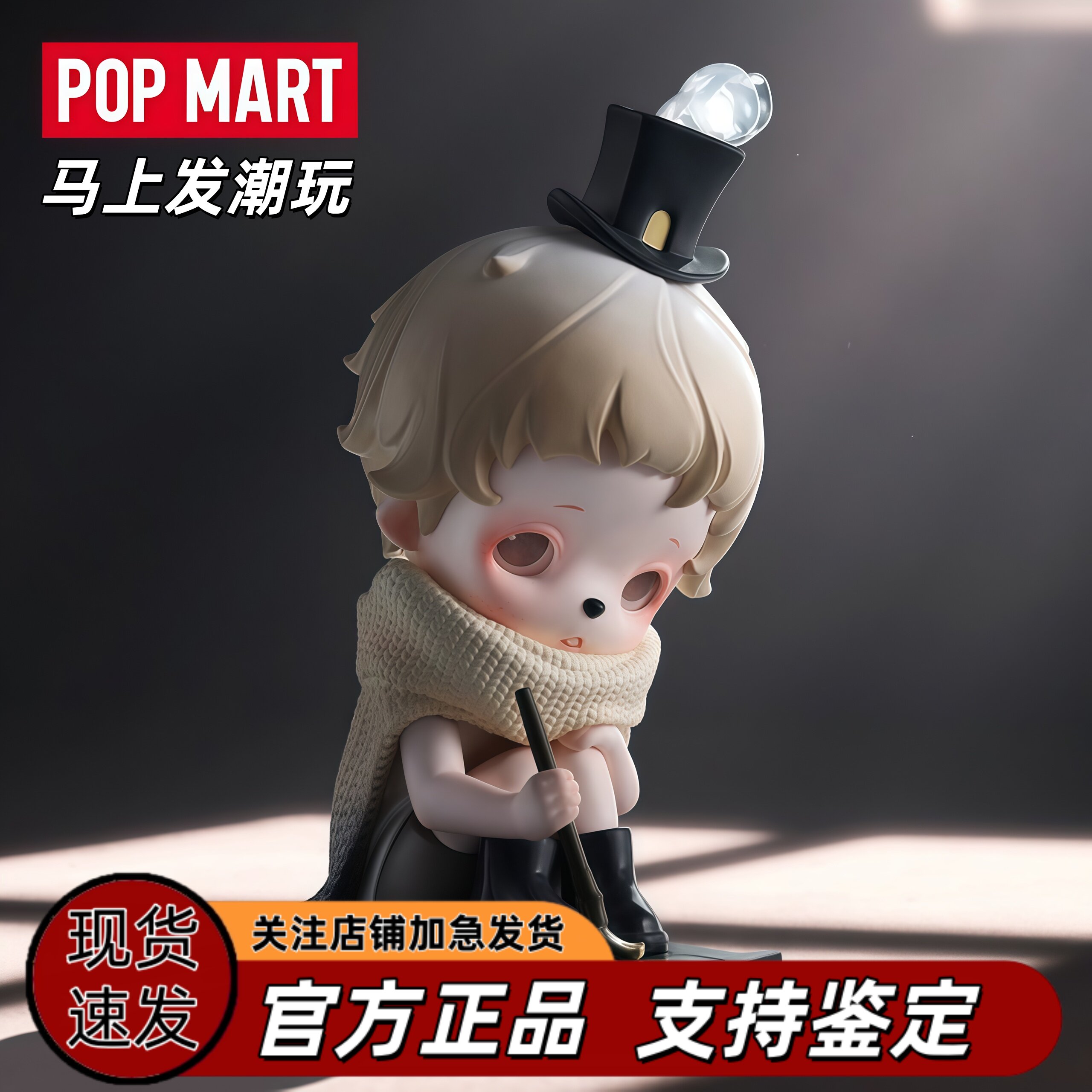泡泡玛特清醒梦手办盲盒隐藏款