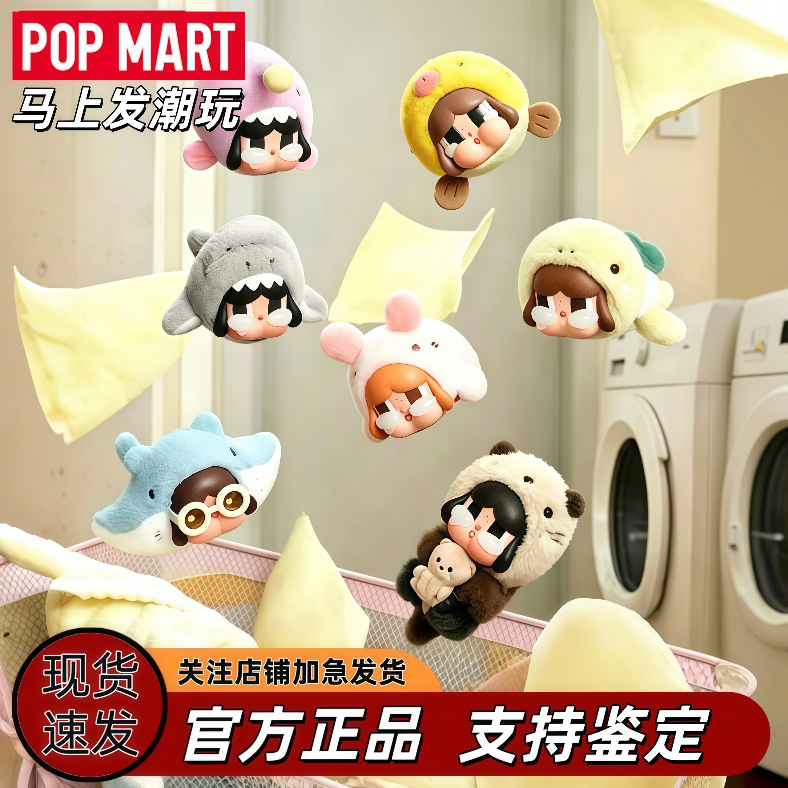 POPMART泡泡玛特 CRYBABY哭娃 泪流成海系列搪胶毛绒挂件盲盒礼物
