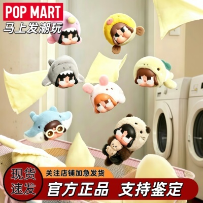 POPMART泡泡玛特 CRYBABY哭娃 泪流成海系列搪胶毛绒挂件盲盒礼物