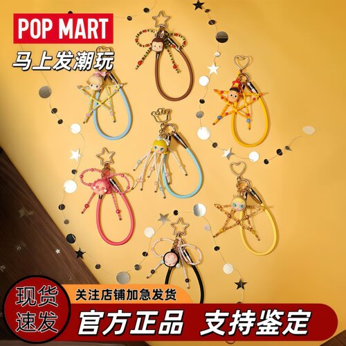 泡泡玛特十五周年盲盒挂件现货